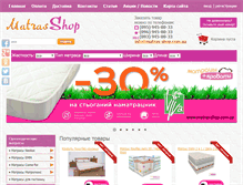 Tablet Screenshot of matras-shop.com.ua